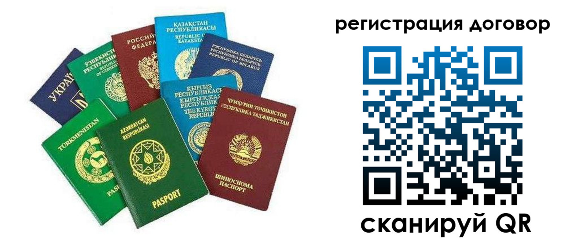 временная регистрация гарантия в Рыбинске