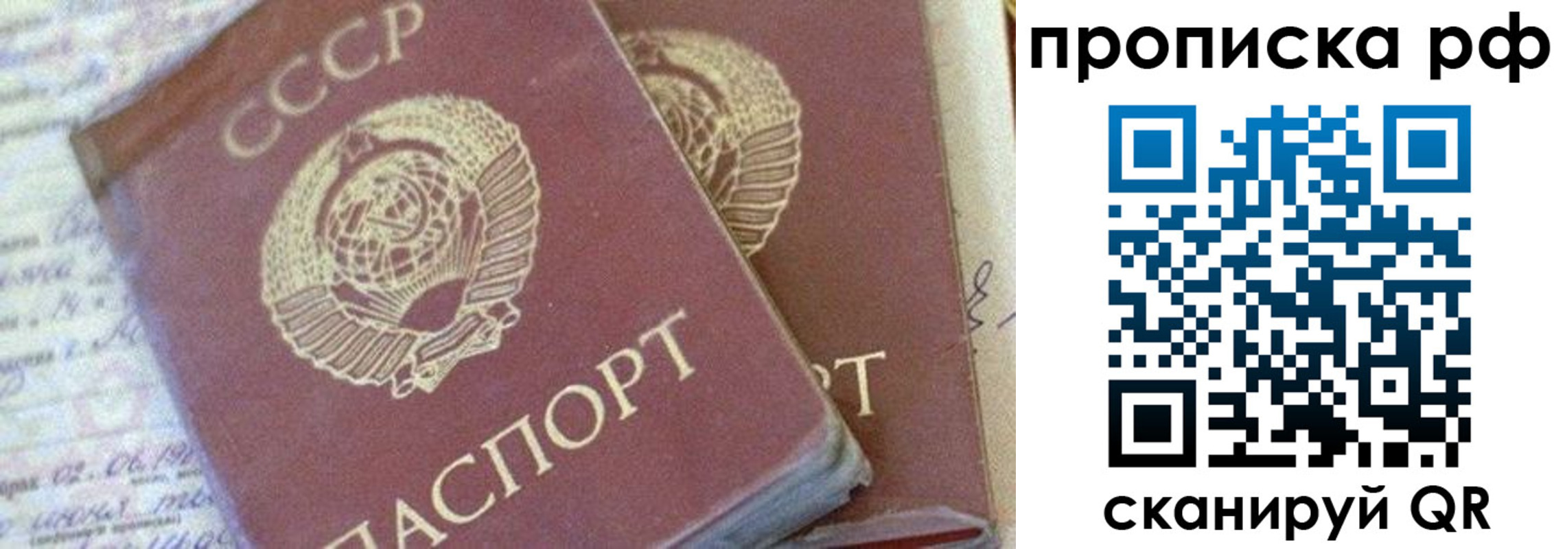 временная регистрация в квартире в Рыбинске