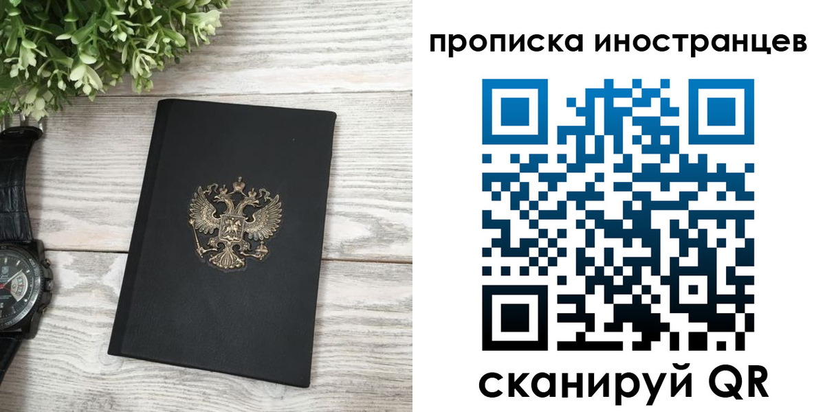 прописка поиск в Рыбинске